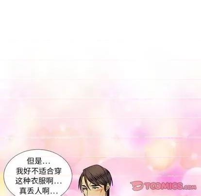 腹黑年下男 腹黑年下男 | 第30章 第66页