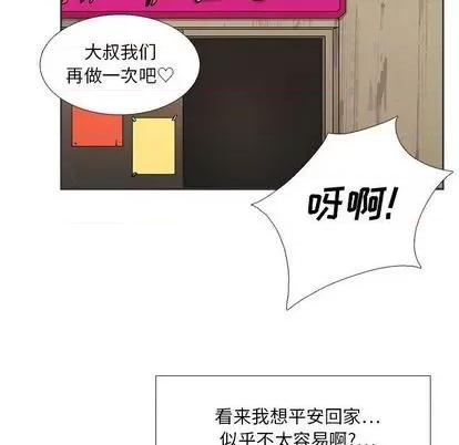 腹黑年下男 腹黑年下男 | 第30章 第69页