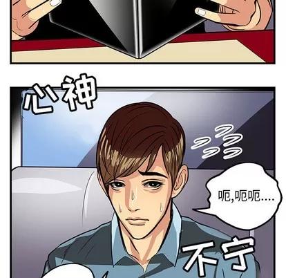 腹黑年下男 腹黑年下男 第7页