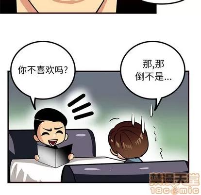 腹黑年下男 腹黑年下男 第10页