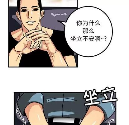 腹黑年下男 腹黑年下男 第13页