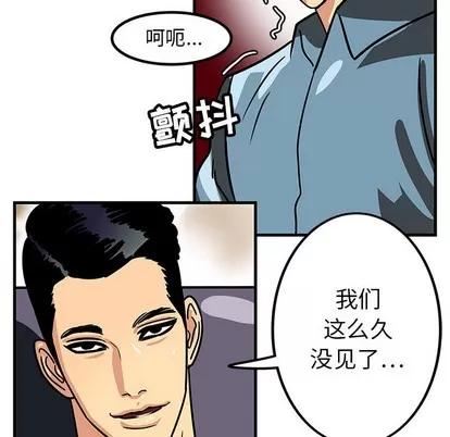 腹黑年下男 腹黑年下男 第18页