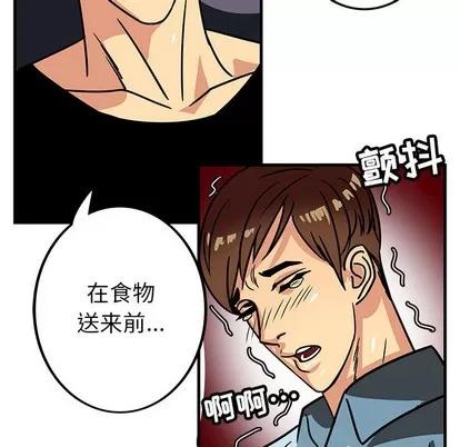腹黑年下男 腹黑年下男 第19页