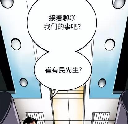 腹黑年下男 腹黑年下男 第21页