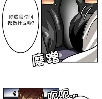 腹黑年下男 腹黑年下男 第24页