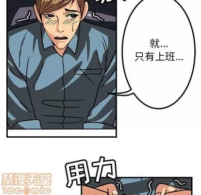 腹黑年下男 腹黑年下男 第25页
