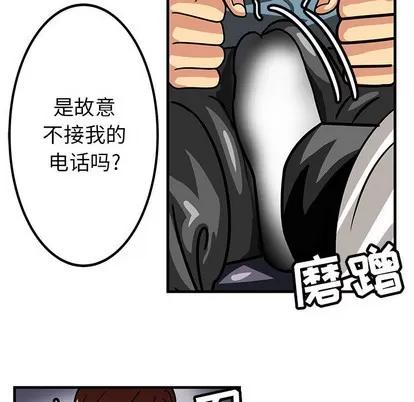 腹黑年下男 腹黑年下男 第26页