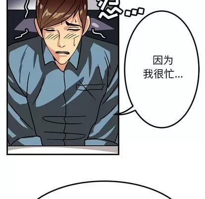 腹黑年下男 腹黑年下男 第27页