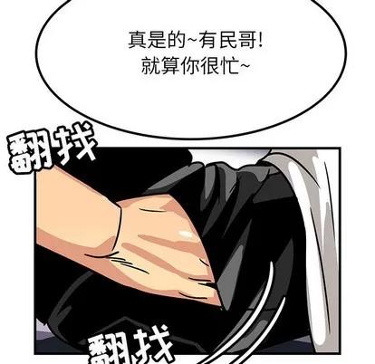 腹黑年下男 腹黑年下男 第28页