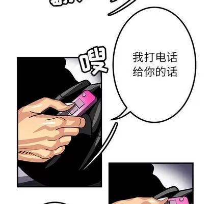 腹黑年下男 腹黑年下男 第29页