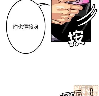 腹黑年下男 腹黑年下男 第30页