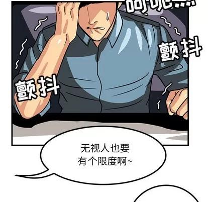 腹黑年下男 腹黑年下男 第31页