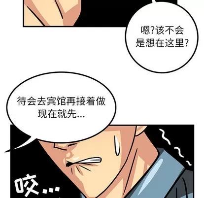 腹黑年下男 腹黑年下男 第33页