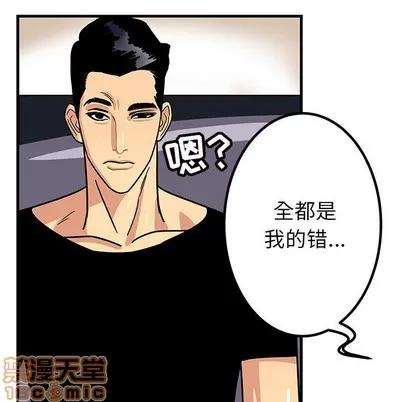 腹黑年下男 腹黑年下男 第35页
