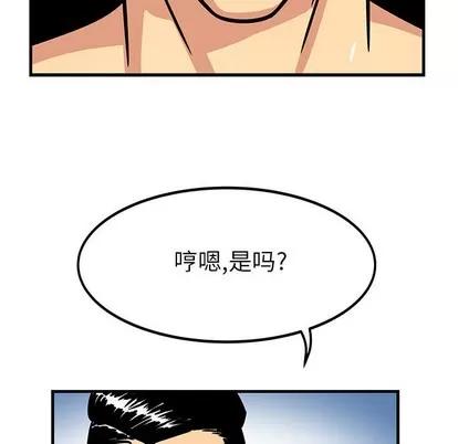 腹黑年下男 腹黑年下男 第37页