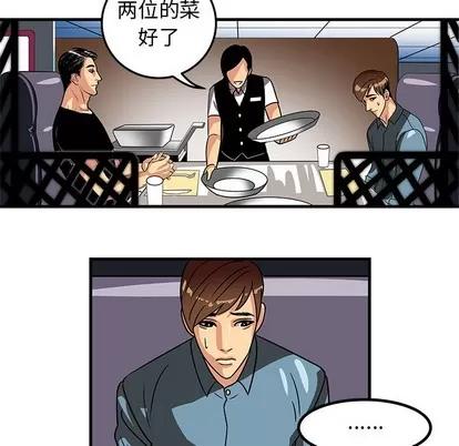 腹黑年下男 腹黑年下男 第39页