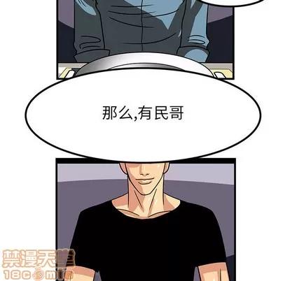 腹黑年下男 腹黑年下男 第40页