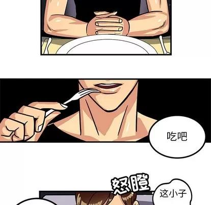 腹黑年下男 腹黑年下男 第41页