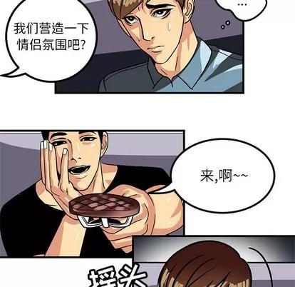 腹黑年下男 腹黑年下男 第42页