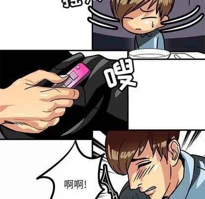 腹黑年下男 腹黑年下男 第43页