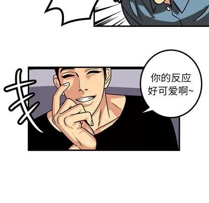腹黑年下男 腹黑年下男 第44页