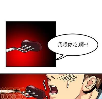 腹黑年下男 腹黑年下男 第45页