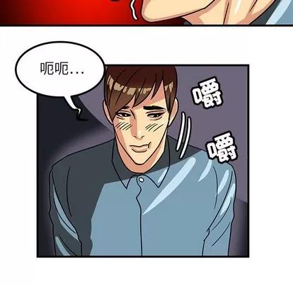 腹黑年下男 腹黑年下男 第46页