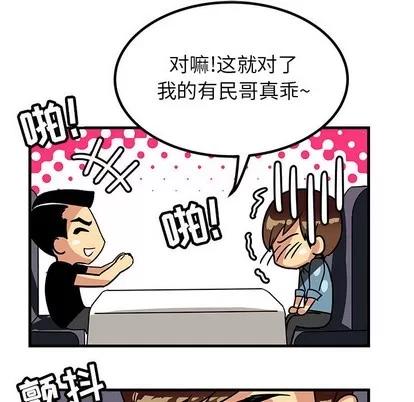 腹黑年下男 腹黑年下男 第47页