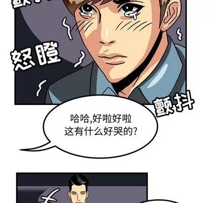 腹黑年下男 腹黑年下男 第48页