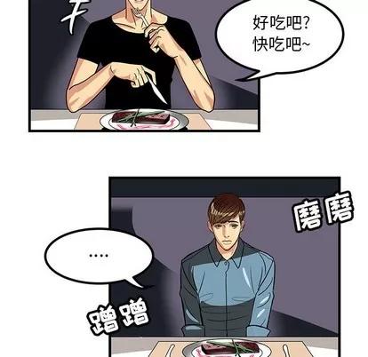 腹黑年下男 腹黑年下男 第49页