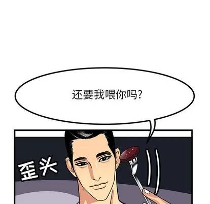 腹黑年下男 腹黑年下男 第52页