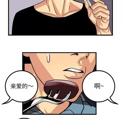 腹黑年下男 腹黑年下男 第53页