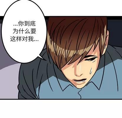 腹黑年下男 腹黑年下男 第54页