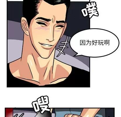 腹黑年下男 腹黑年下男 第57页