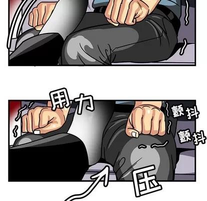 腹黑年下男 腹黑年下男 第58页