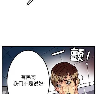 腹黑年下男 腹黑年下男 第59页