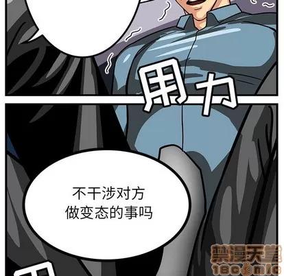 腹黑年下男 腹黑年下男 第60页