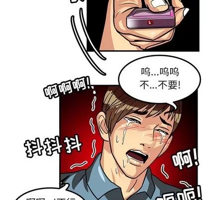 腹黑年下男 腹黑年下男 第63页