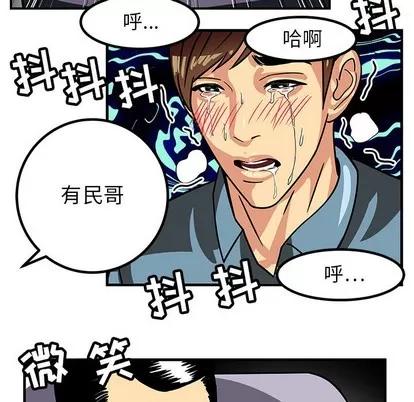 腹黑年下男 腹黑年下男 第68页
