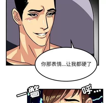 腹黑年下男 腹黑年下男 第69页