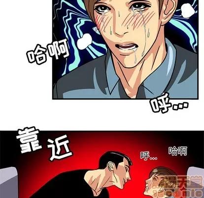 腹黑年下男 腹黑年下男 第70页