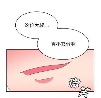 腹黑年下男 腹黑年下男 第76页