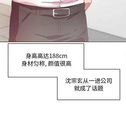 腹黑年下男 腹黑年下男 第83页