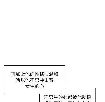 腹黑年下男 腹黑年下男 第84页