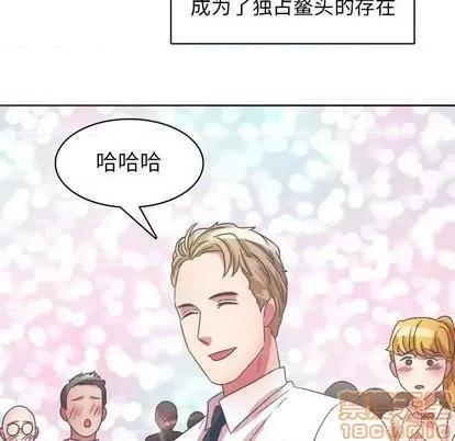 腹黑年下男 腹黑年下男 第85页