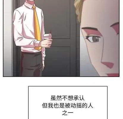 腹黑年下男 腹黑年下男 第89页
