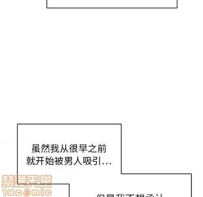 腹黑年下男 腹黑年下男 第90页