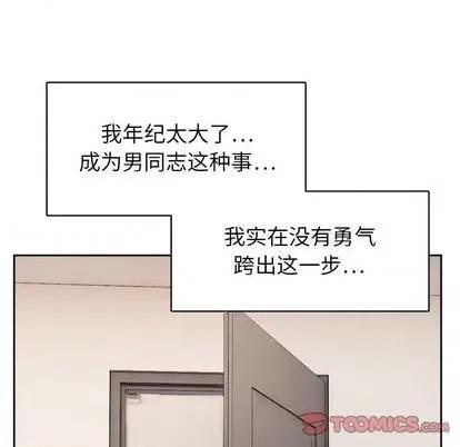 腹黑年下男 腹黑年下男 第93页