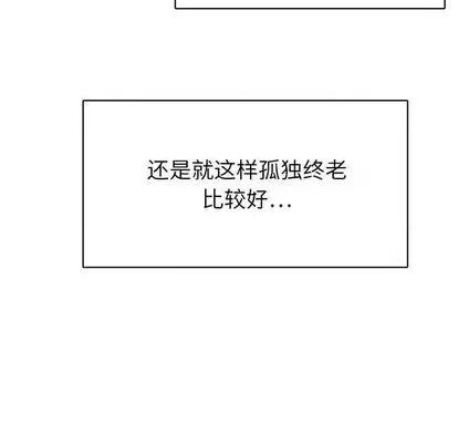 腹黑年下男 腹黑年下男 第97页
