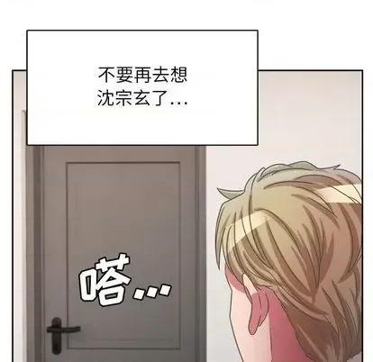 腹黑年下男 腹黑年下男 第98页